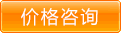 定制咨詢(xún)