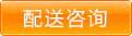 定制咨詢(xún)