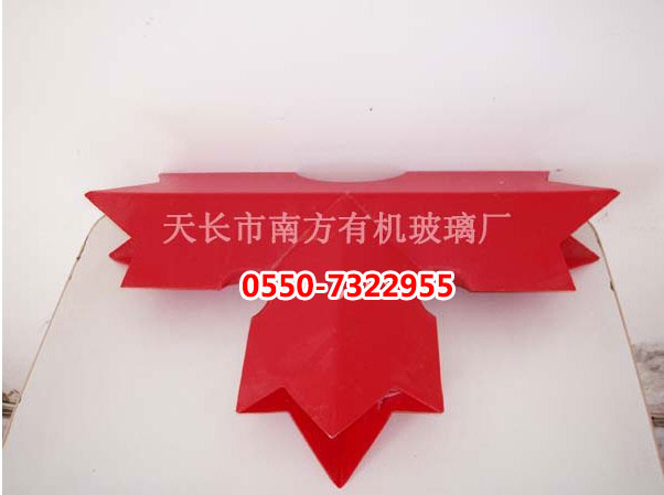 楓葉型燈罩