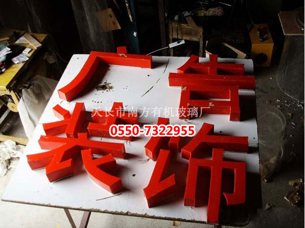 吸塑子燈箱